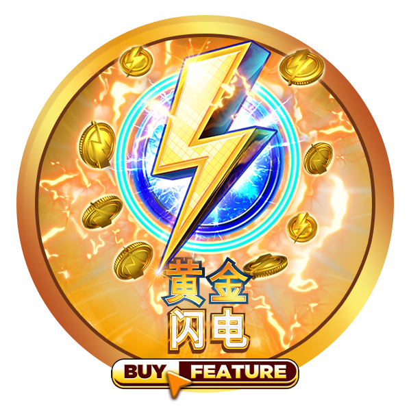 MG电子-黄金闪电